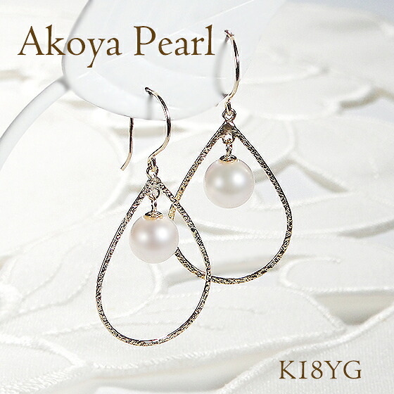 ☆アコヤ真珠K18金ホワイトパール フープピアス 2点セット No.40