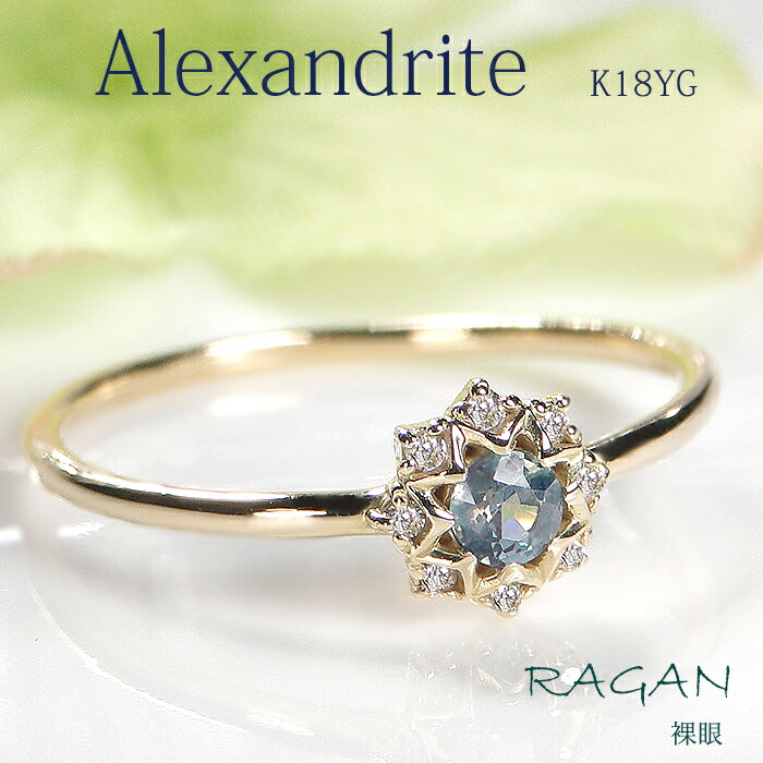 楽天市場】アレキサンドライト リング 指輪 レディース K10/K18