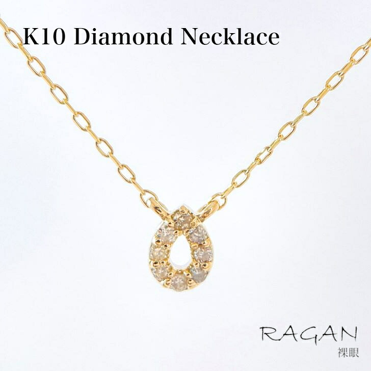 K10 ダイヤモンド プチ ネックレス 10金 ダイヤネックレス イエローゴールド ティアドロップ ドロップ しずく 雫 雫型 ジュエリー アクセサリー レディース ペンダント 可愛い シンプル 綺麗 華奢 4月 誕生石 プレゼント 記念日 ご褒美｜ジュエリー RAGAN ラガン