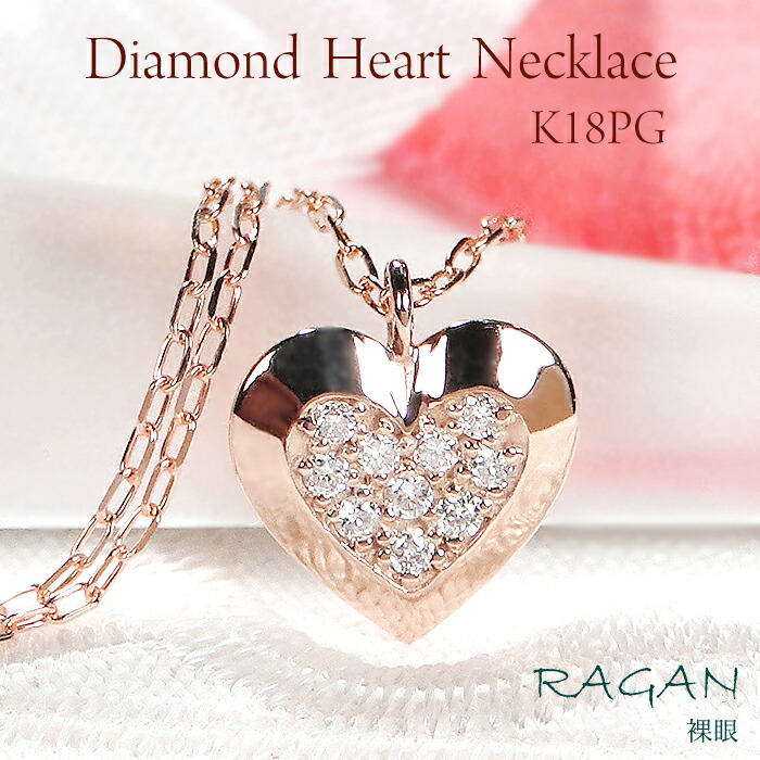 ハートパヴェ　ダイヤネックレス 楽天市場】K18PG【0.3ct】ハート パヴェダイヤモンド ネックレス