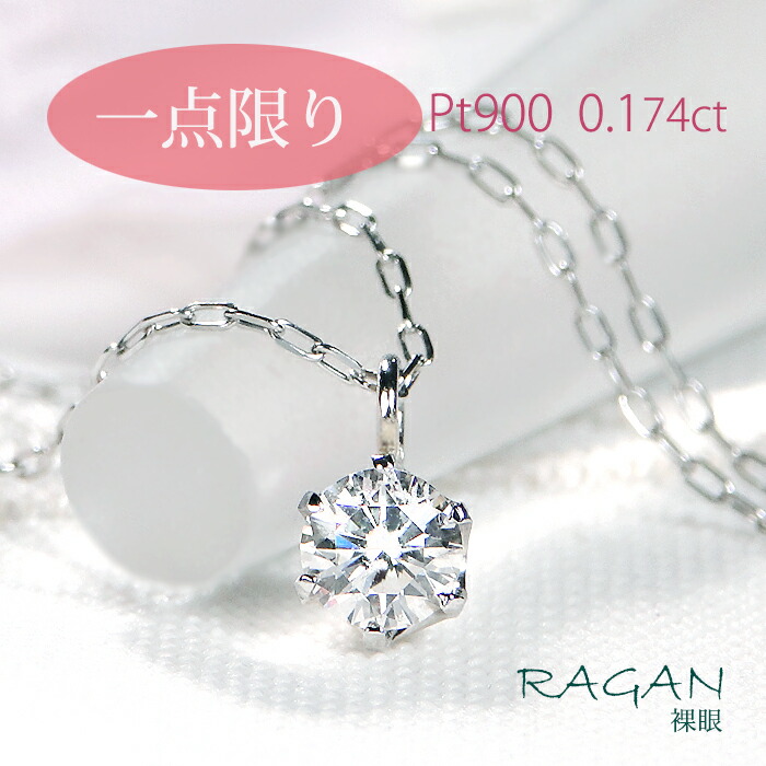 楽天市場】【1点限定】プラチナ 天然ダイヤモンド 一粒ダイヤ