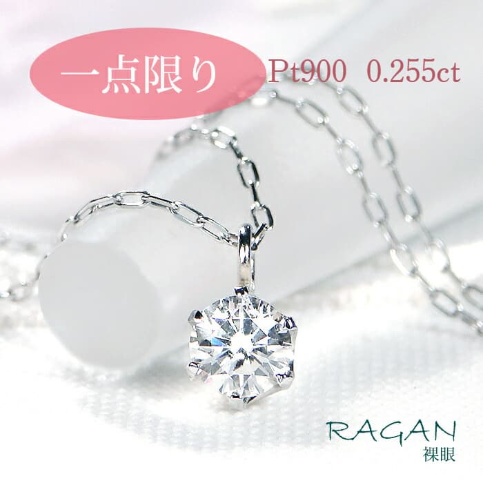 楽天市場】【1点限定】プラチナ 天然ダイヤモンド 一粒ダイヤ
