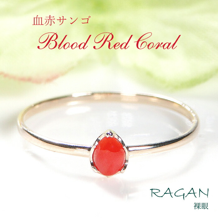 楽天市場】K18 天然 血赤珊瑚 & ダイヤモンド リングジュエリー ダイヤ