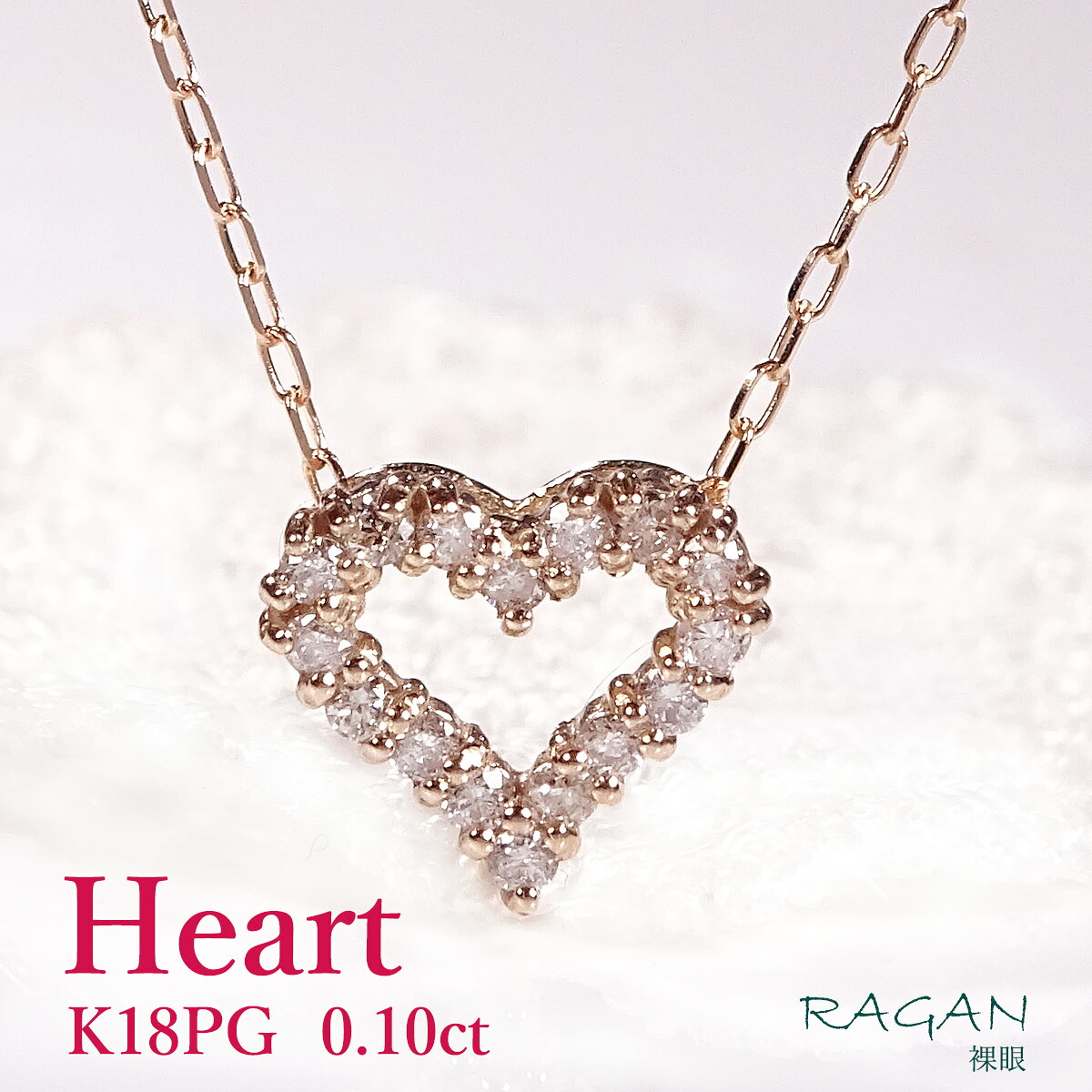 K18 ダイヤモンド ハートモチーフ ネックレス【0.10ct】 18金 K18 ピンクゴールド ゴールド ダイヤモンドネックレス ダイヤモンドペンダント ハート オープンハート ハートペンダント 記念日 ギフト プレゼント 4月誕生石 日本製 ジュエリー 存在感 上品 綺麗 人気