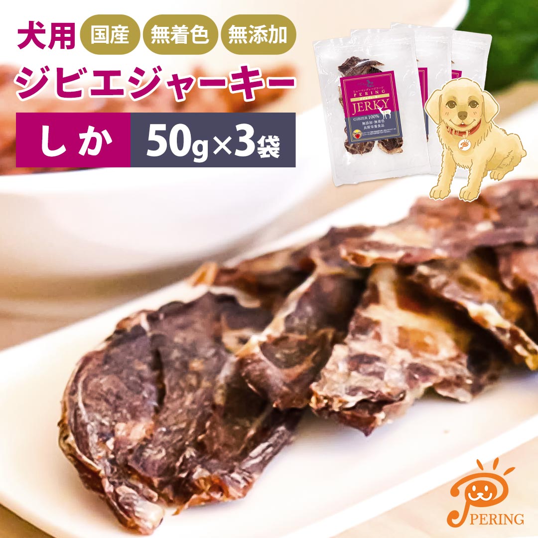 楽天市場】やく鹿スティック 箱入り（1袋約16g X 3袋入）Box入り