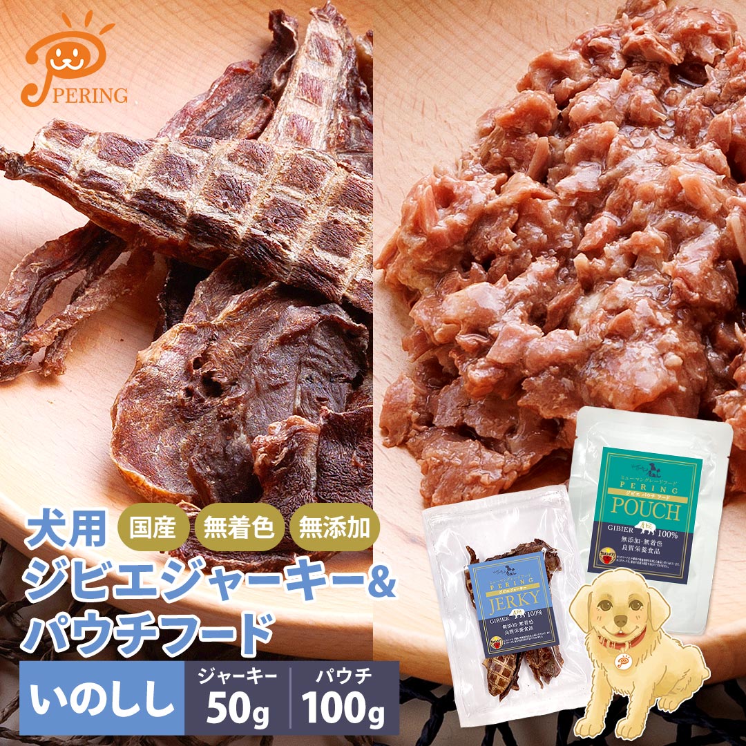 楽天市場】犬用 RAGDOLL ジビエ パウチ ( いのしし ) 100g