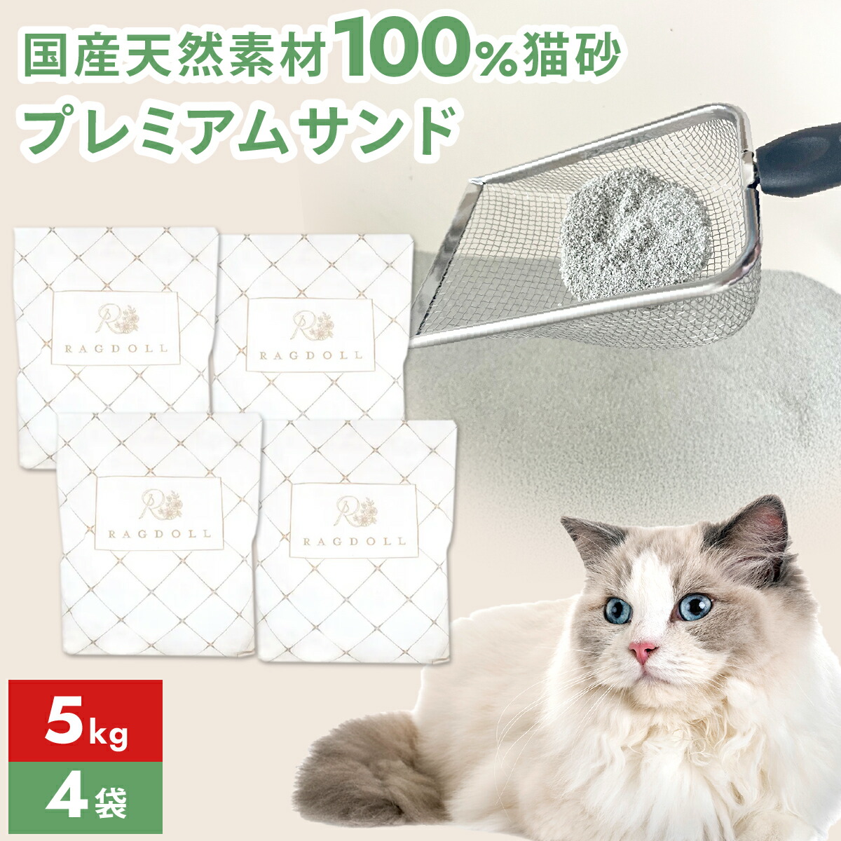 楽天市場】高評価 猫砂 プレミアムサンド 5kg ×4袋 20kg 鉱物
