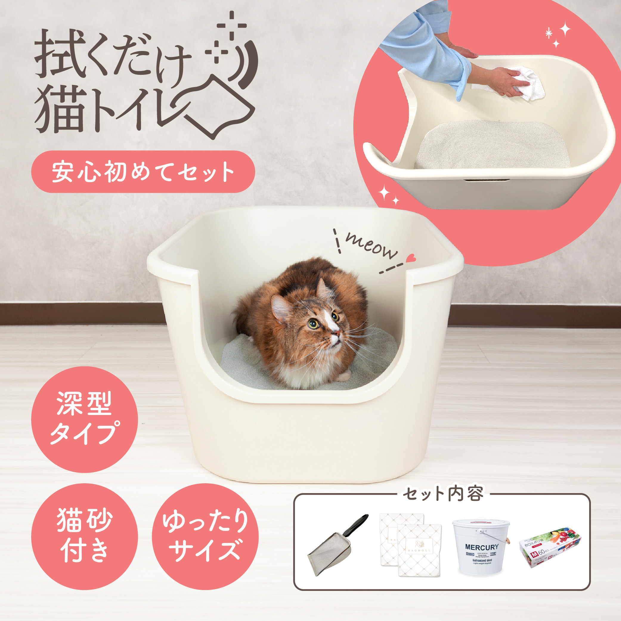 楽天市場】【 半額 】 ＼12/4 20:00〜 22,000円→11,000円／拭くだけ猫