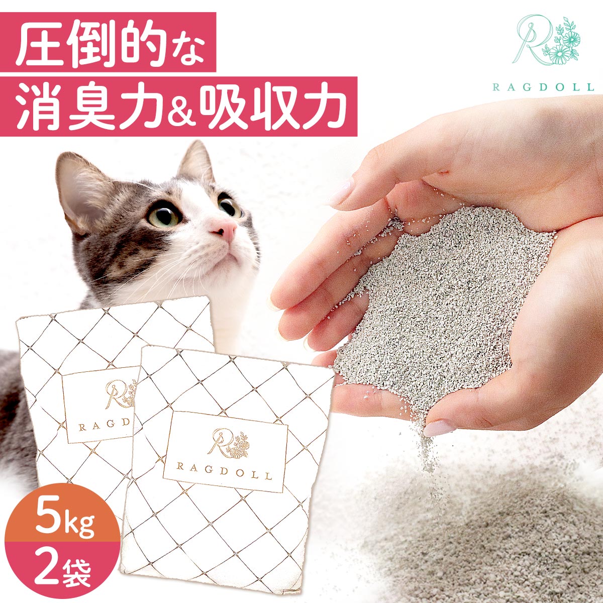 楽天市場】＼ 高評価 ／ 猫砂 プレミアムサンド 5kg ×4袋 20kg