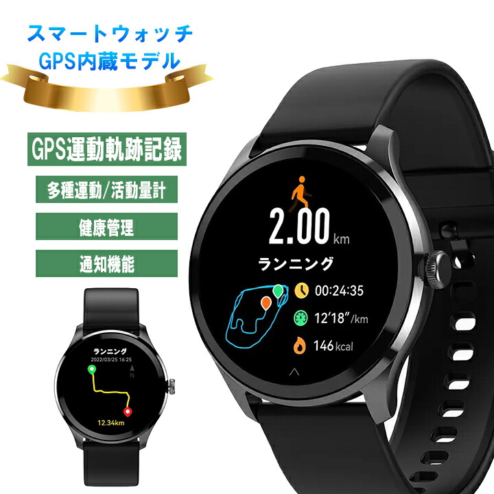 楽天市場】【送料無料】ランニングウォッチ GPS 腕時計 デジタル