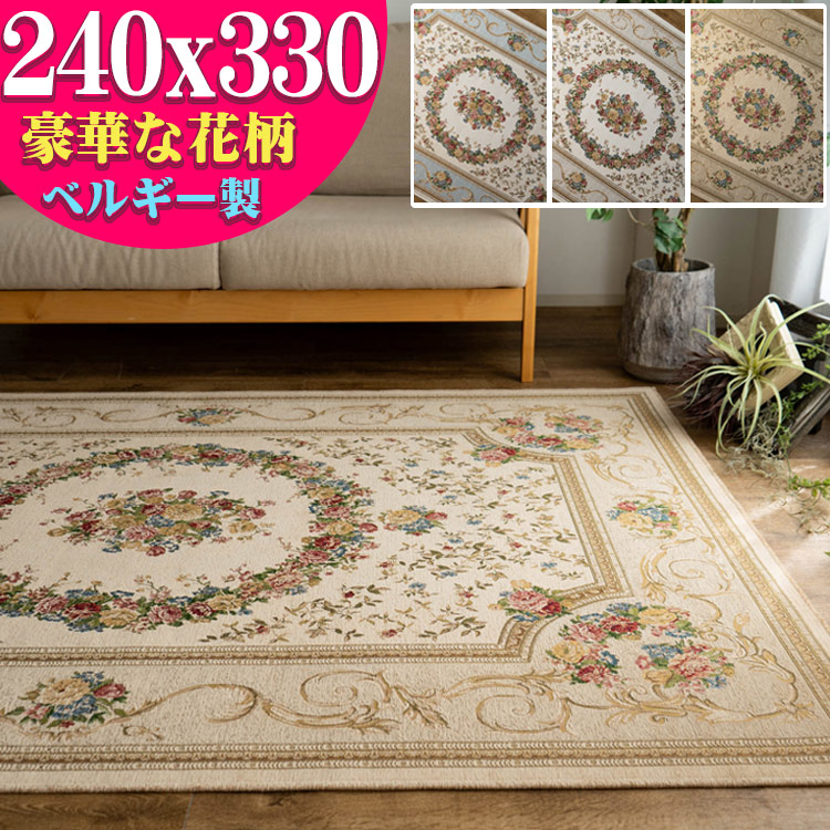 用 ゴブラン織 ベルギー ホットカーペットカバー 240x330 カーペット ラグ 240x330 花柄 おしゃれ お得な限定クーポンあり じゅうたん 6畳 ブラック 黒 送料無料 ホットカーペットカバー ゴブラン ラグ カーペット ベルギー絨毯 ゴブラン織り 用 ゴブラン織 ベルギー ホットカーペットカバー 240x330 カーペット ラグ 240x330 花柄 おしゃれ お得な限定クーポンあり じゅうたん 6畳 ブラック 黒 送料無料 ホットカーペットカバー ゴブラン ラグ カーペット ベルギー絨毯 ゴブラン織り