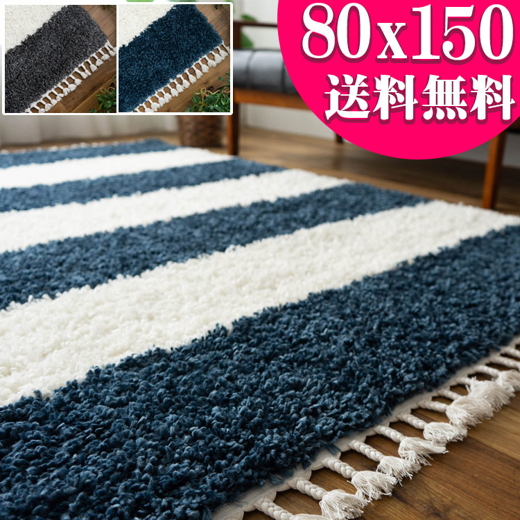 NORIC ラグ 140×200cm ストライプデザイン 楽天市場】[限定セール 9/11 01:59迄][SALE 11/11 9:59迄