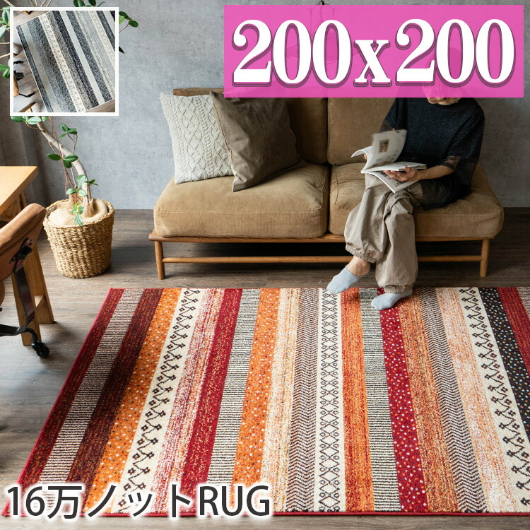 キリムラグ 140cm×200cm 北欧 ビンテージ ラグマット キリムラグ コットンキリム ラグ カーペット