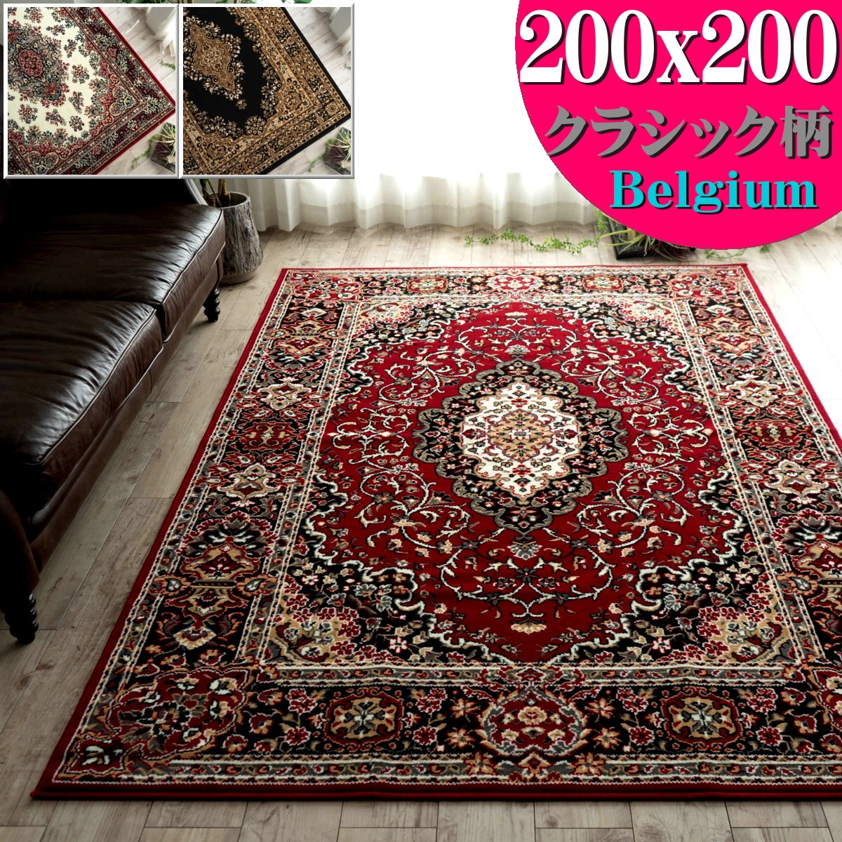 楽天市場】絨毯 じゅうたん 160×225 約 3畳 用 レッド ブラック 赤 茶 