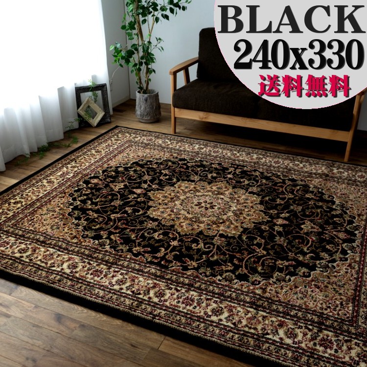 _b 120×160cm ペルシャ絨毯 ラグ カーペット ゴブラン織り 黒 花柄 