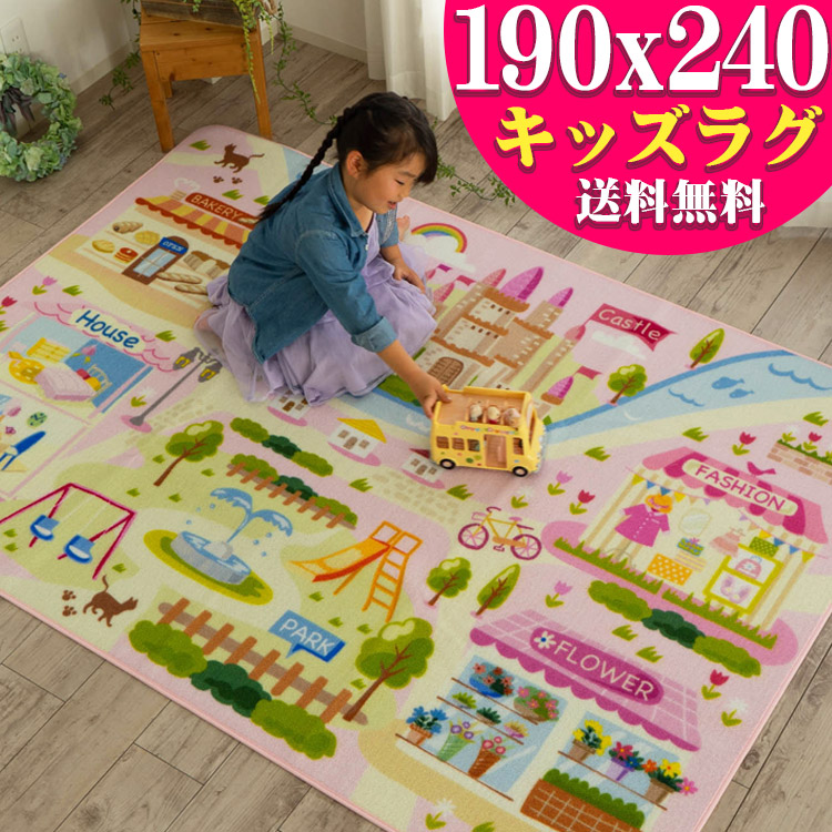 子供部屋 女の子 キッズ ラグ 190×240 約 3畳 大 洗える ピンク お人形 メルヘン かわいい カーペット ラグマット 長方形  水洗い 洗濯 誕生日 プレゼント 子供用 送料無料 ラグマット通販のサヤンサヤン