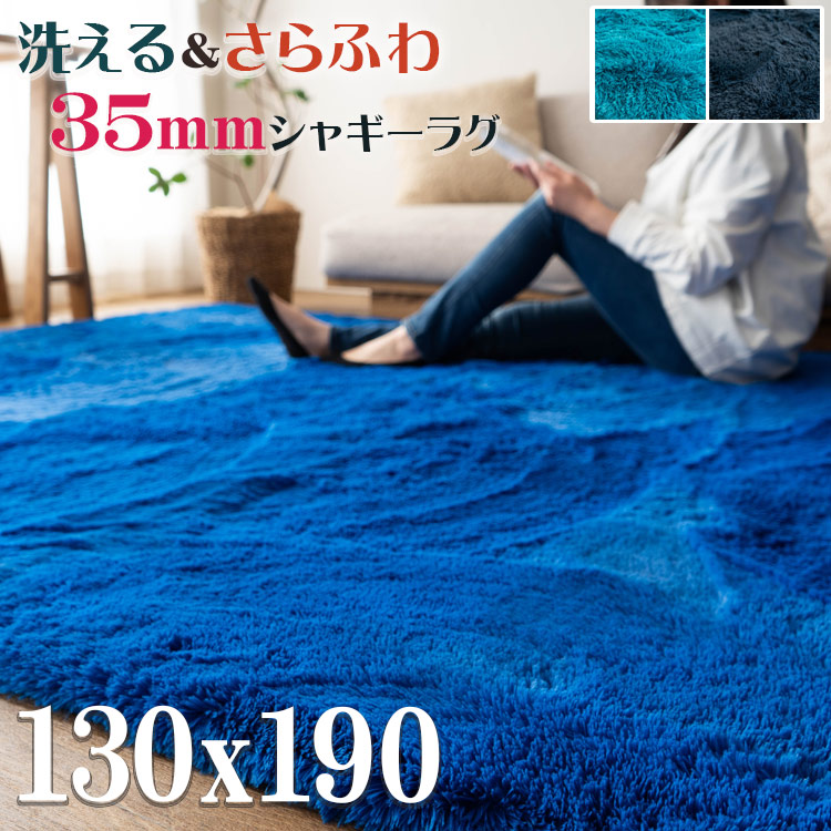 楽天市場】インポートラグ シャギーラグ ブルー ベルギー製 空間を上質