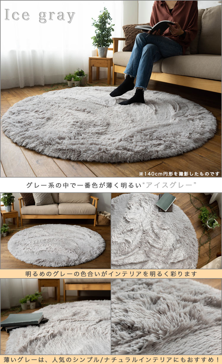 【ふわふわラグ♪】丸型カーペット 140㎝ 丸洗い 折り畳み可能 楽天市場】【25％OFFクーポン】洗えるラグ 丸 ラグマット 円形 丸型