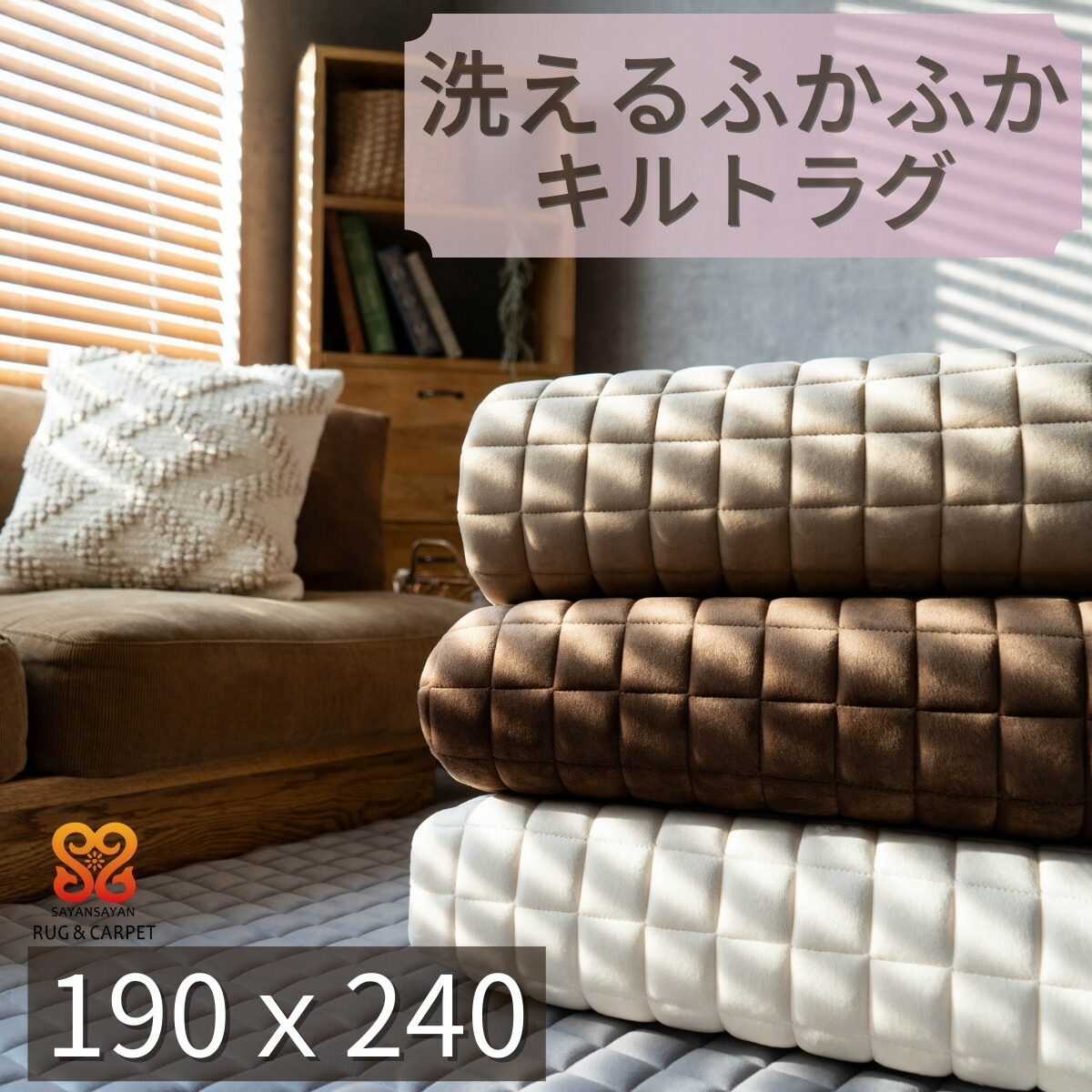 「わたしらしく、生活様式を楽しもう」