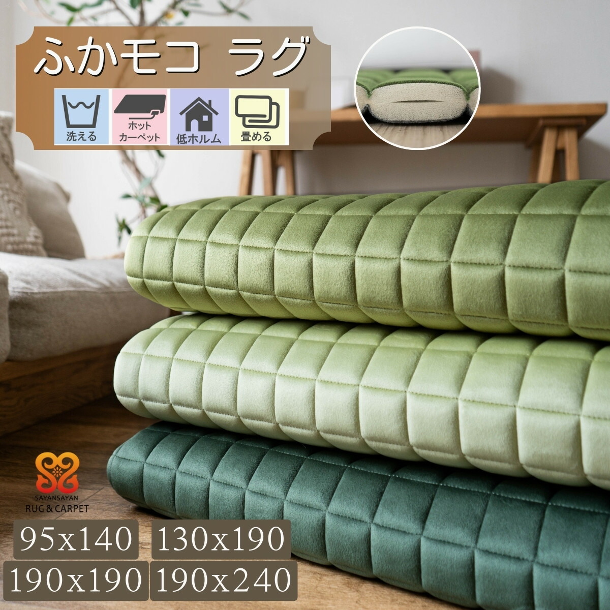 ラグ 洗える 190×190 約 2 畳 キルト グリーン カーキ 緑 黄緑 ラグマット カフェ 北欧 ウレタン カーペット 絨毯 じゅうたん アクセントマット おしゃれ かわいい 正方形 厚手