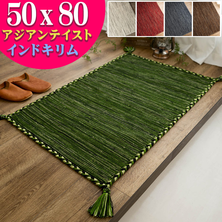 楽天市場】【開始2H限定！7％OFFクーポン】 ギャッベ 玄関