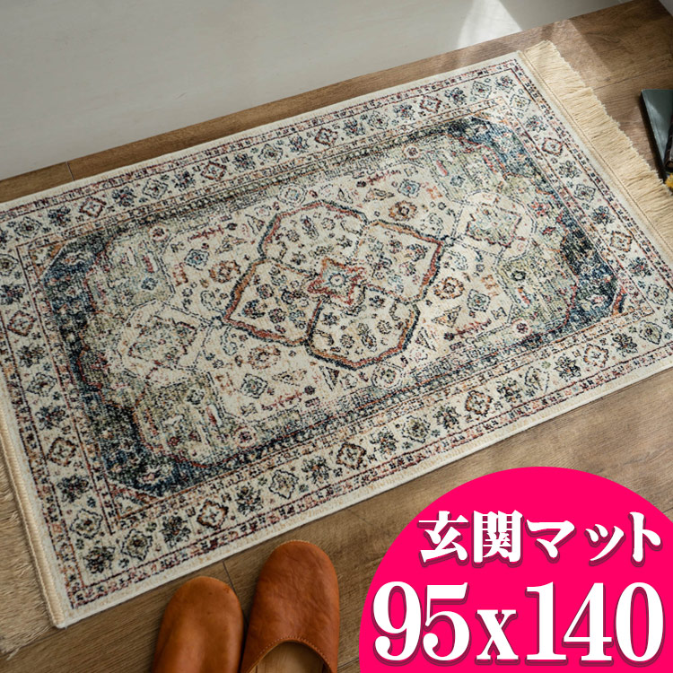 楽天市場】【感謝クーポンあります！】 玄関マット 室内 95×140 屋内 おしゃれ シルク タッチ ペルシャ 絨毯 柄 高級 ラグ ベルギー製  レッド グリーン ベージュ ブルー ライトベージュ ネイビー クリーム グレー ヨーロピアン クラシック モケット織り カーペット ...