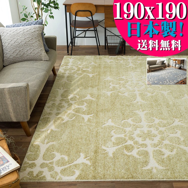 5時間限定 5 Offクーポン ラグ 円形 ラグ 2畳 用 雪の結晶 絨毯 柄 190 190 おしゃれ シャギーラグ 洗える カーペット インテリア 絨毯 じゅうたん ラグマット 抗菌 防ダニ 国産 アクセントラグ 正方形 リビング ラグマット通販のサヤンサヤン 日本製 おしゃれ