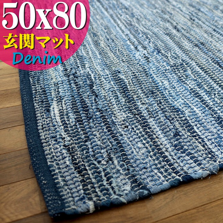 楽天市場】【最大3,000円OFFクーポンあり!】 玄関マット デニム 60×90