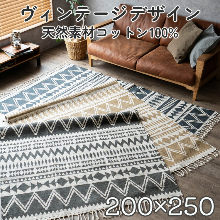 楽天市場】【最大5000円クーポン☆マラソン限定】ラグ