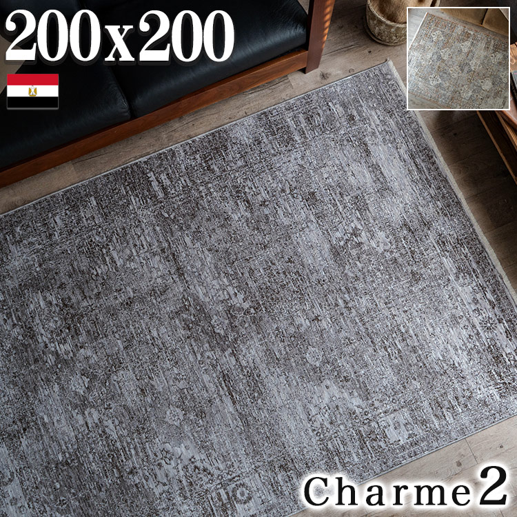 ラグ おしゃれ ビンテージ 風 200x200cm 約 2畳 高密度 アンティーク 風 ラグマット 高級感 カジュアル ペルシャ 絨毯 柄 オリエンタル カーペット じゅうたん 正方形 ラグカーペット オールシーズン