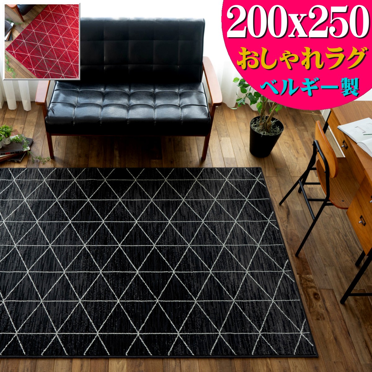 楽天市場】モロッカン ラグ 200×250 ベニワレン 風 ラグマット