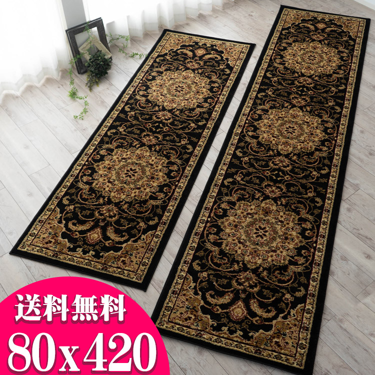 【最大3,000円OFFクーポンあり!】 廊下敷き カーペット 80&times;420cm 廊下 ロングカーペット 高級 トルコ製 ロングマット じゅうたん 廊下マット 廊下敷きカーペット 絨毯 ウィルトン織｜ラグマット通販のサヤンサヤン