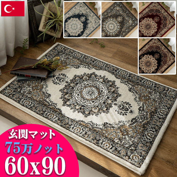 楽天市場】ペルシャ絨毯 カーペット ラグ 63万ノット 高密度 ソフト