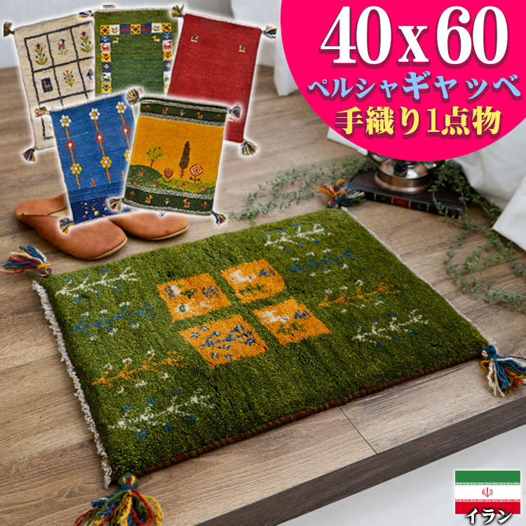 楽天市場】ギャッベ ギャベ 座布団 ペルシャ イラン 約 40x40cm
