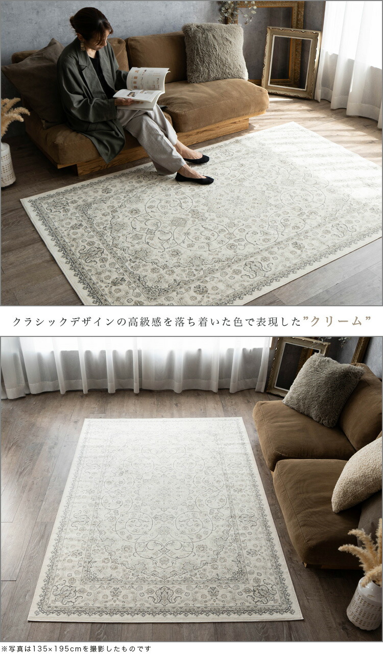 【48H限定!最大1,000円OFFクーポン】 ラグ ベルギー絨毯 ラグマット 135×195 モケット織 薄手 オリエンタル柄 ラグ カーペット 1.5畳 ペルシャ 絨毯 柄 白 ホワイト 系 ホットカーペットカバー 絨毯 じゅうたん 春 夏 秋 冬 夏用