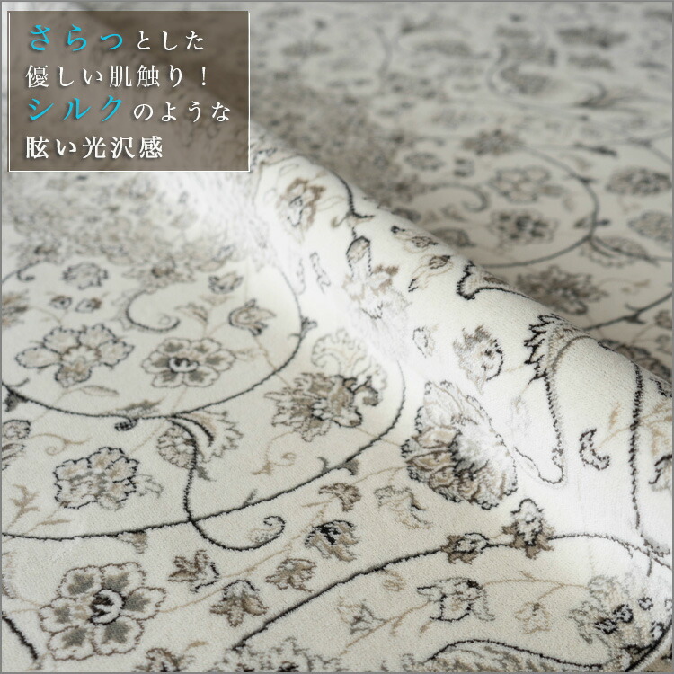 【48H限定!最大1,000円OFFクーポン】 ラグ ベルギー絨毯 ラグマット 135×195 モケット織 薄手 オリエンタル柄 ラグ カーペット 1.5畳 ペルシャ 絨毯 柄 白 ホワイト 系 ホットカーペットカバー 絨毯 じゅうたん 春 夏 秋 冬 夏用