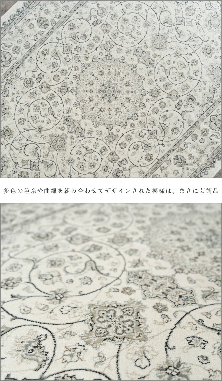 【48H限定!最大1,000円OFFクーポン】 ラグ ベルギー絨毯 ラグマット 135×195 モケット織 薄手 オリエンタル柄 ラグ カーペット 1.5畳 ペルシャ 絨毯 柄 白 ホワイト 系 ホットカーペットカバー 絨毯 じゅうたん 春 夏 秋 冬 夏用