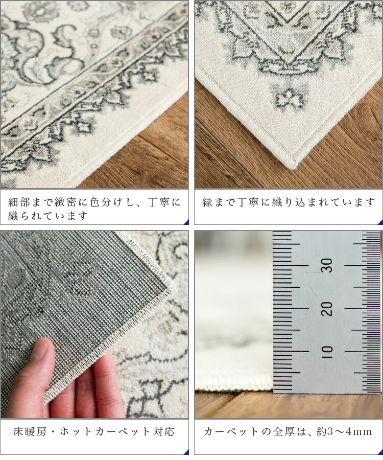 【48H限定!最大1,000円OFFクーポン】 ラグ ベルギー絨毯 ラグマット 135×195 モケット織 薄手 オリエンタル柄 ラグ カーペット 1.5畳 ペルシャ 絨毯 柄 白 ホワイト 系 ホットカーペットカバー 絨毯 じゅうたん 春 夏 秋 冬 夏用
