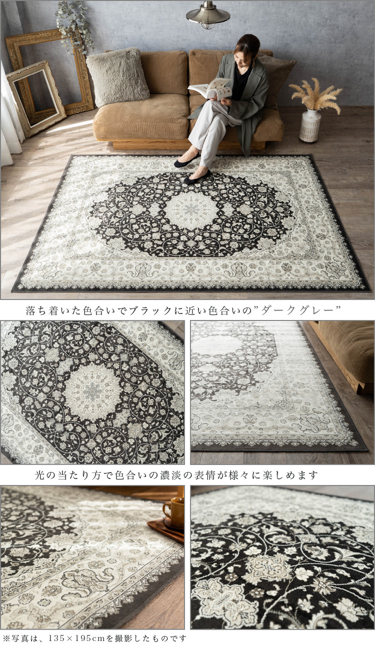 【48H限定!最大1,000円OFFクーポン】 ラグ ベルギー絨毯 ラグマット 135×195 モケット織 薄手 オリエンタル柄 ラグ カーペット 1.5畳 ペルシャ 絨毯 柄 白 ホワイト 系 ホットカーペットカバー 絨毯 じゅうたん 春 夏 秋 冬 夏用