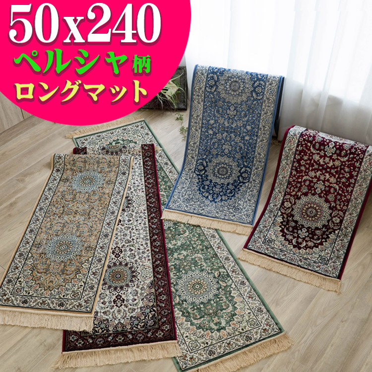 SALE／63%OFF】 キッチンマット 240 幅広 国産 日本製 ワイド 洗濯可