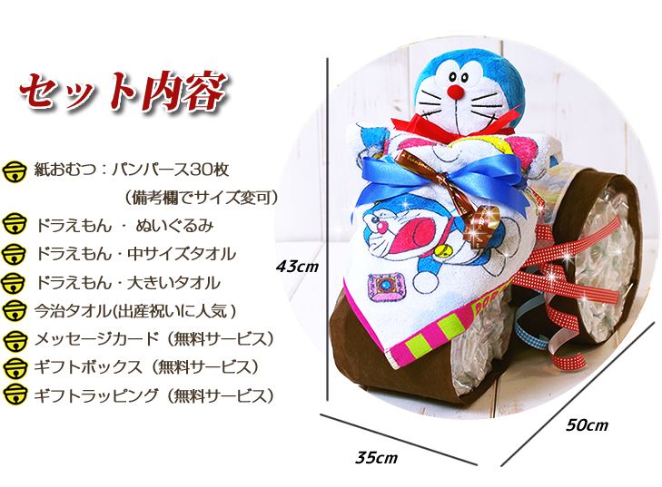 最安値挑戦 可 おむつバイク ドラえもん 今治タオル 人形 出産祝い 出産祝 名入れ無料 誕生日 お祝い プレゼント 1歳 ドラえもん かわいい オムツバイク おむつケーキw 残りわずか Gonzaga Mg Gov Br