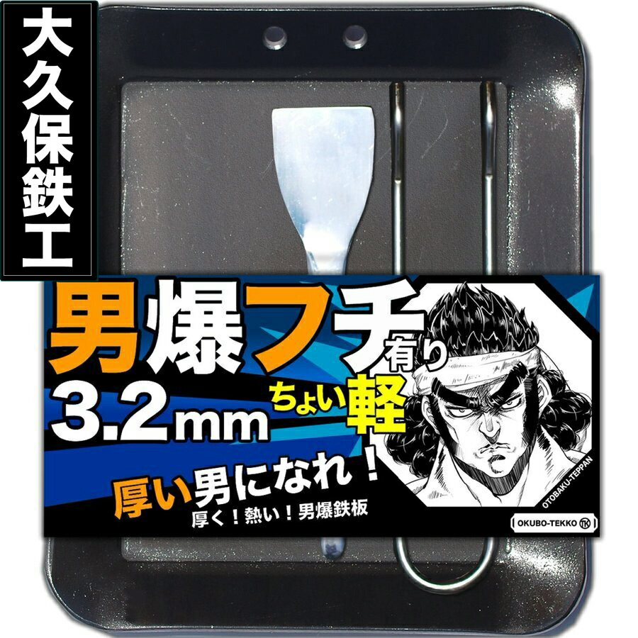 楽天市場】月間優良ショップ受賞店 アウトドア 鉄板 6mm ソロキャンプ