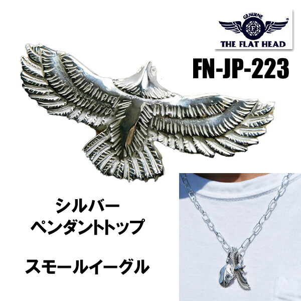 楽天市場】フェローズ Pherrow's イーグル ペンダントトップ シルバー