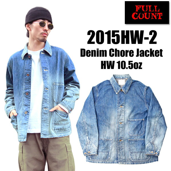 フルカウント FULLCOUNT 2015HW-2 カバーオール Denim Chore Jacket HW デニム ジャケット チョアジャケット インディゴ 加工 ヴィンテージ デニム 10.5oz 綿 コットン アウター アメカジ ミリタリー メンズ 日本製 po11
