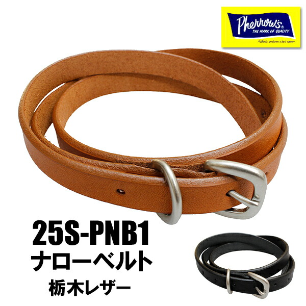 楽天市場】ステュディオダルチザン STUDIO D'ARTISAN ベルト B-83 平