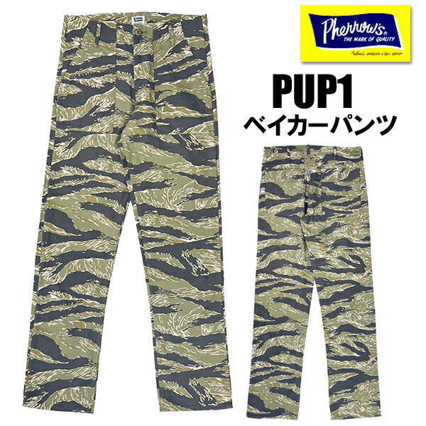 Pherrow's フェローズ ベイカーパンツ タイガーカモ 36 PUPT1 楽天市場】PHERROW'S フェローズ タイガーカモ パンツ ベイカー