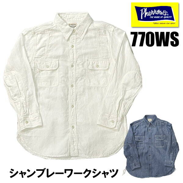 楽天市場】Pherrow's フェローズ シャンブレーシャツ リネン 1940's