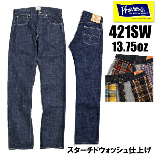専用　程度良好 フェローズ Lot421 実寸 W33×L33 y□日本製□フェローズ/PHERROW'S 421 ストレートデニムパンツ