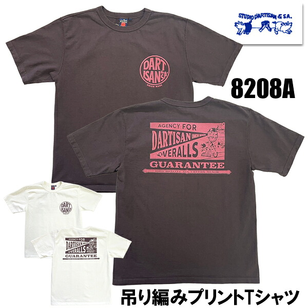 ステュディオダルチザン STUDIO D'ARTISAN Tシャツ 8208A 半袖 吊り編み 両面 プリント TEE 4本針 フラットシーマ コットン 綿100% アメカジ ヴィンテージ メンズ 2026年 春夏 新作 和歌山 日本製|こだわりのアメカジ通販ラグタイム