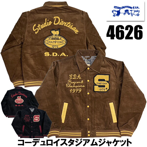 楽天市場】ステュディオ・ダルチザン STUDIO D'ARTISAN 桐生